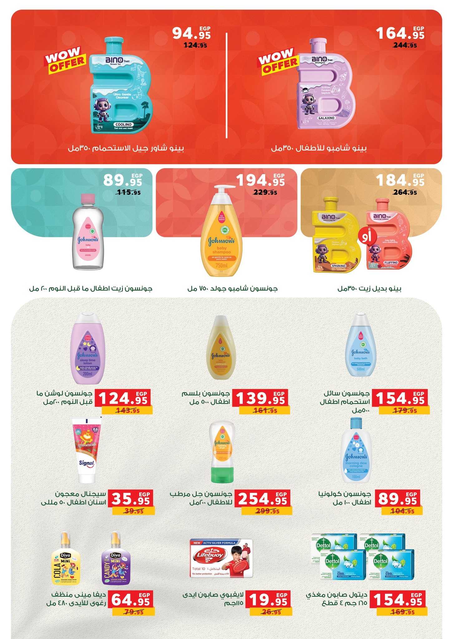 panda offers from 11nov to 6nov 2025 عروض بنده من 11 نوفمبر حتى 6 نوفمبر 2025 صفحة رقم 20